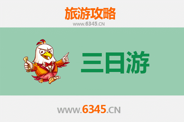 阿里日土三日游攻略：探秘西藏西极的荒野与圣湖