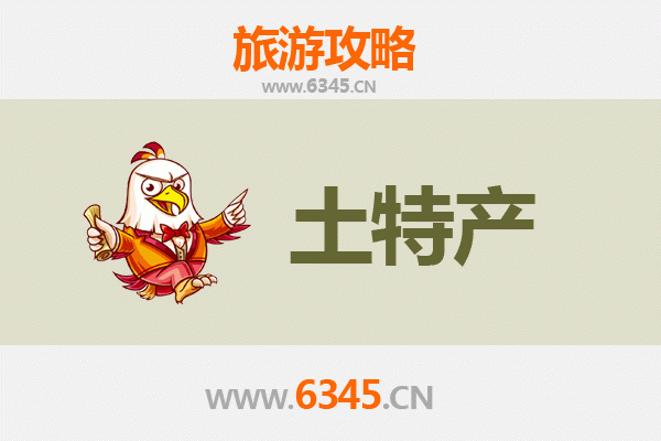 阿里日土旅游必带土特产推荐：精选高原珍品与手工艺