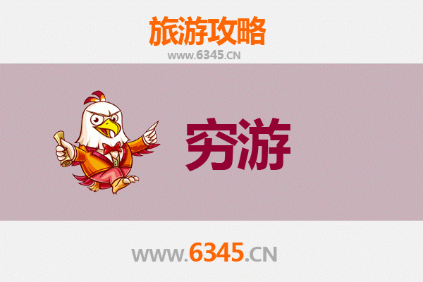 阿里日土穷游攻略：一个人探索西藏秘境的终极指南