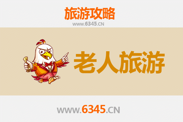 阿里日土银发之旅：适合老人的高原秘境漫游指南