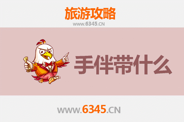 秘境穿越：从阿里日土到湄洲岛朝圣与海韵之旅全攻略